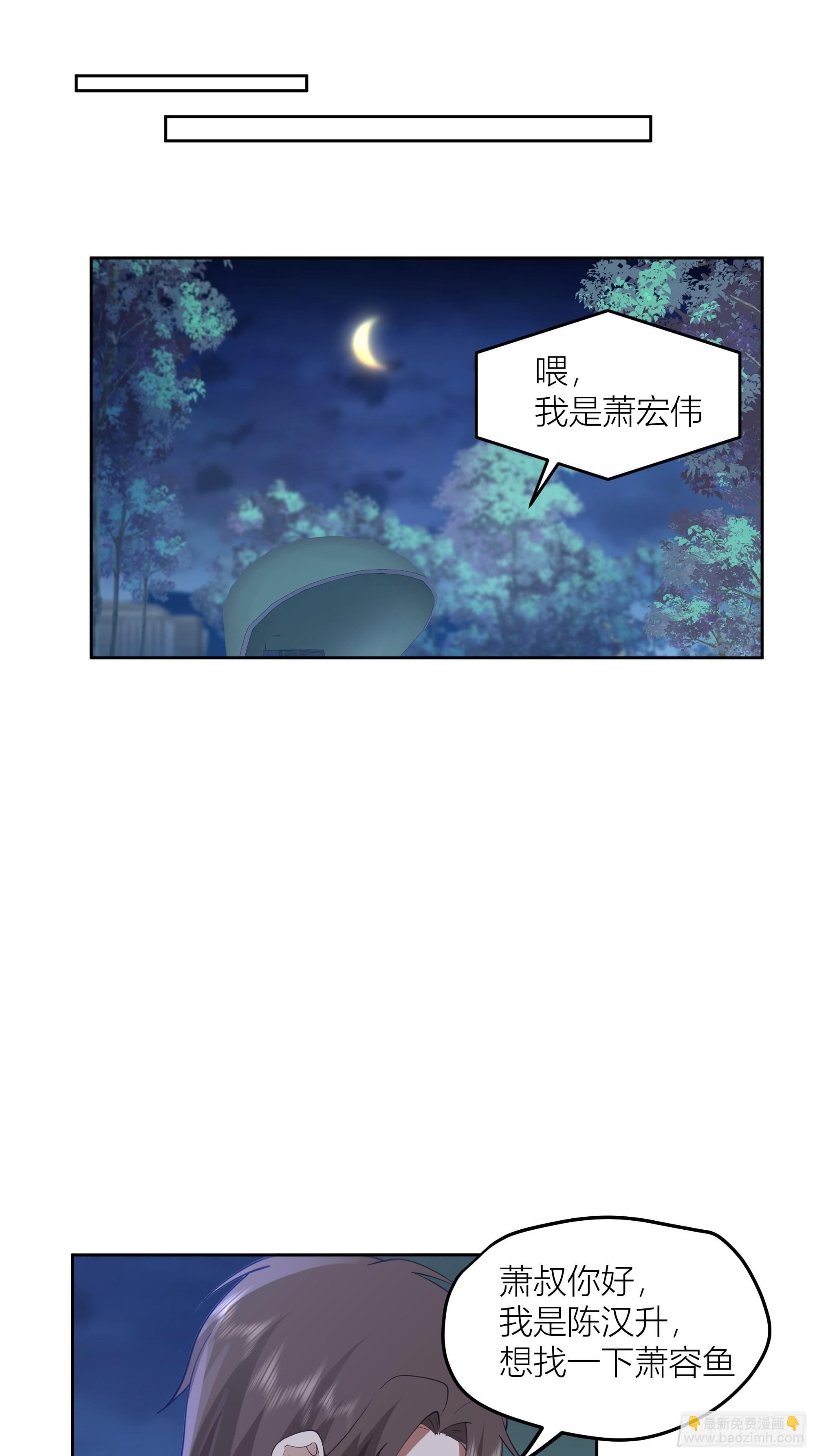 🍘我真没想重生啊 迷人的误会 第33页