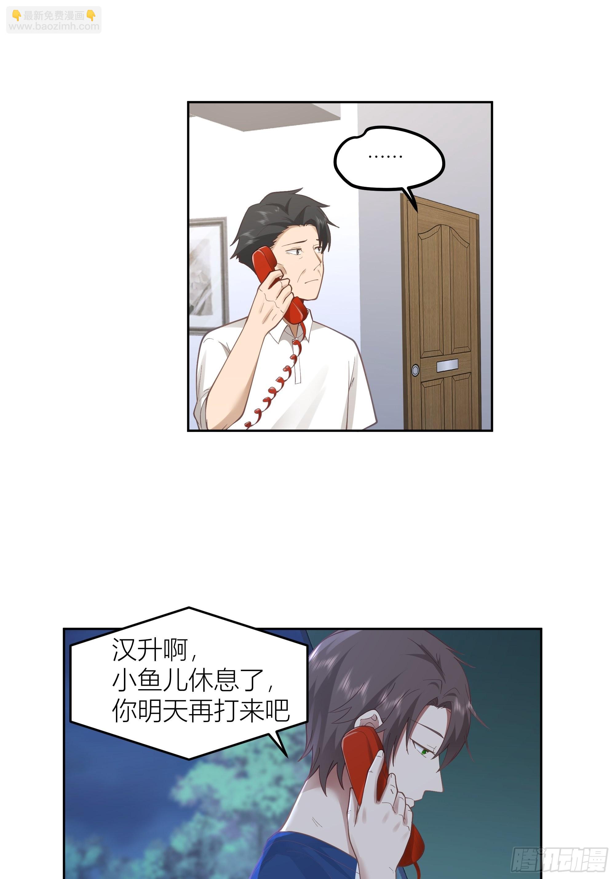 🍘我真没想重生啊 迷人的误会 第35页
