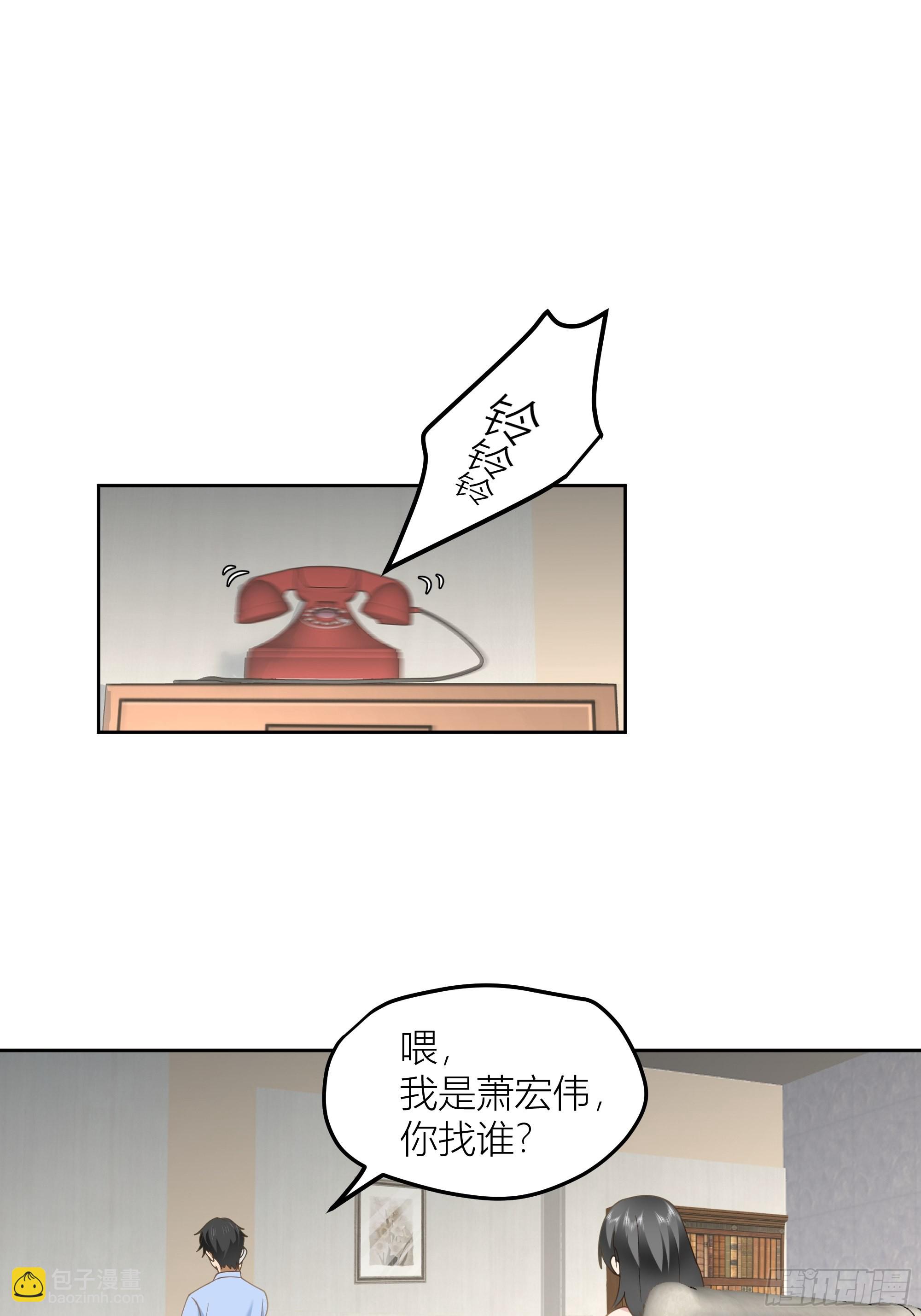🍘我真没想重生啊 迷人的误会 第39页