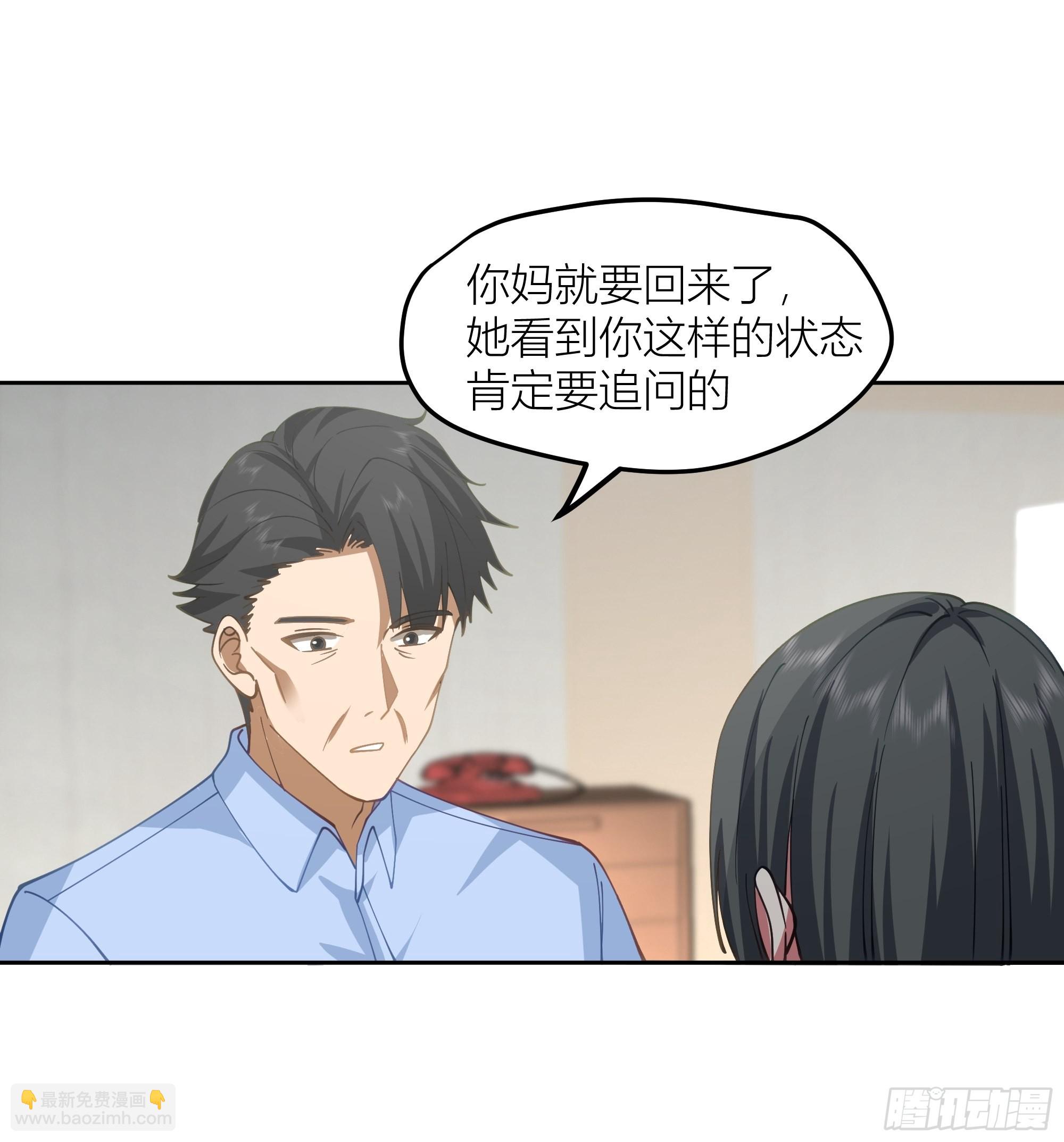 🍘我真没想重生啊 迷人的误会 第46页