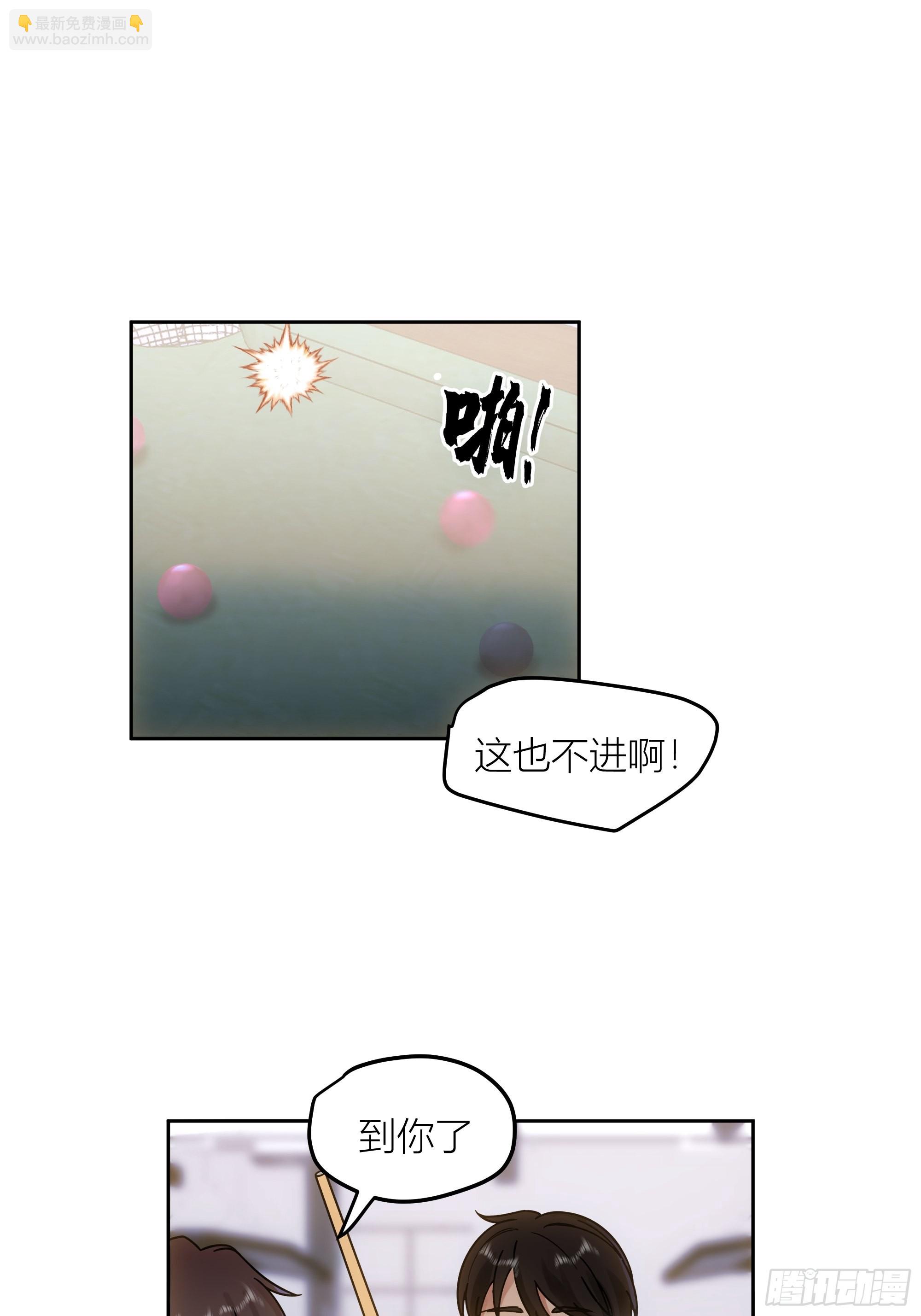 🍘我真没想重生啊 迷人的误会 第8页