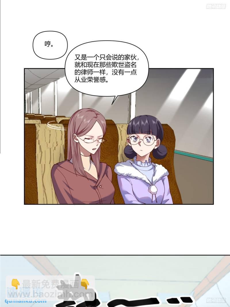 🍘我真没想重生啊 校花？我刚好认识 第10页