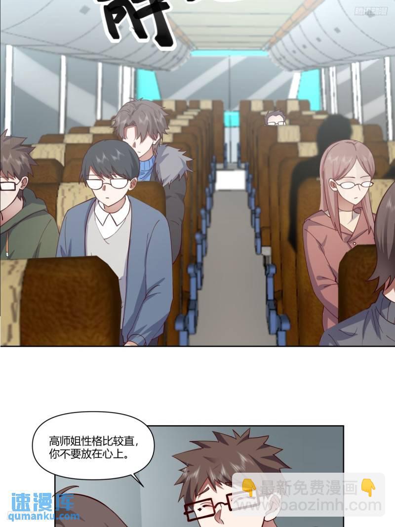 🍘我真没想重生啊 校花？我刚好认识 第11页