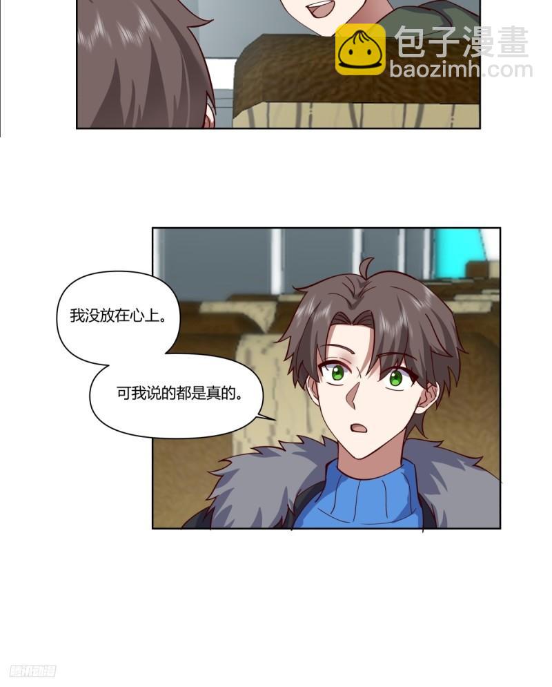 🍘我真没想重生啊 校花？我刚好认识 第12页