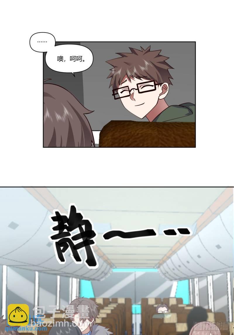 🍘我真没想重生啊 校花？我刚好认识 第13页