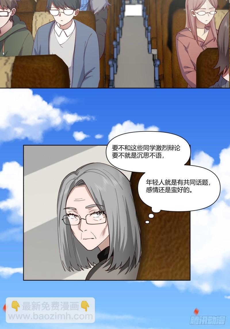 🍘我真没想重生啊 校花？我刚好认识 第14页