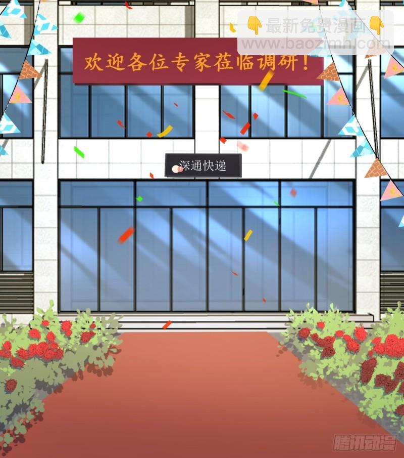 🍘我真没想重生啊 校花？我刚好认识 第16页
