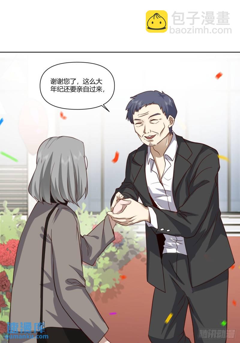 🍘我真没想重生啊 校花？我刚好认识 第17页