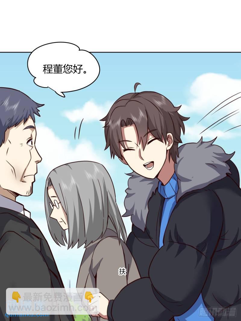🍘我真没想重生啊 校花？我刚好认识 第19页