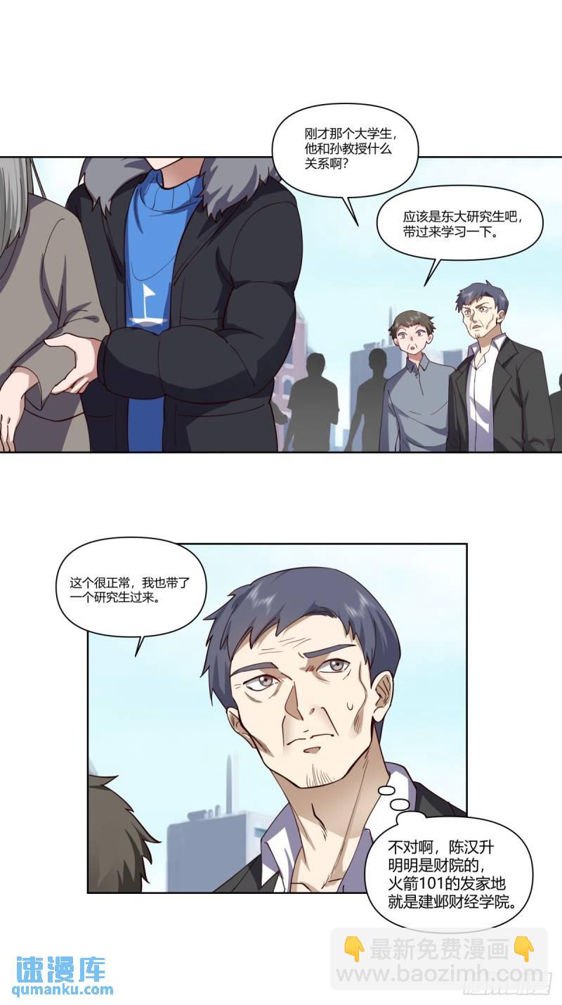 🍘我真没想重生啊 校花？我刚好认识 第21页