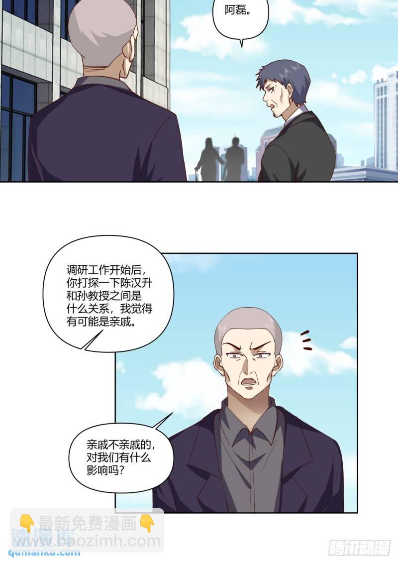 🍘我真没想重生啊 校花？我刚好认识 第24页