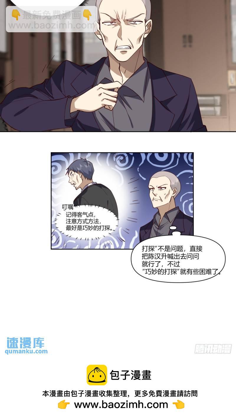 🍘我真没想重生啊 校花？我刚好认识 第27页