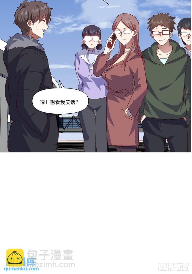 🍘我真没想重生啊 怎么感觉你在骂人？ 第16页