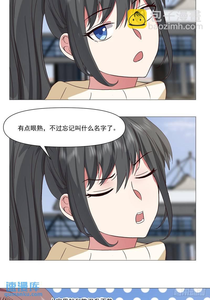 🍘我真没想重生啊 怎么感觉你在骂人？ 第19页