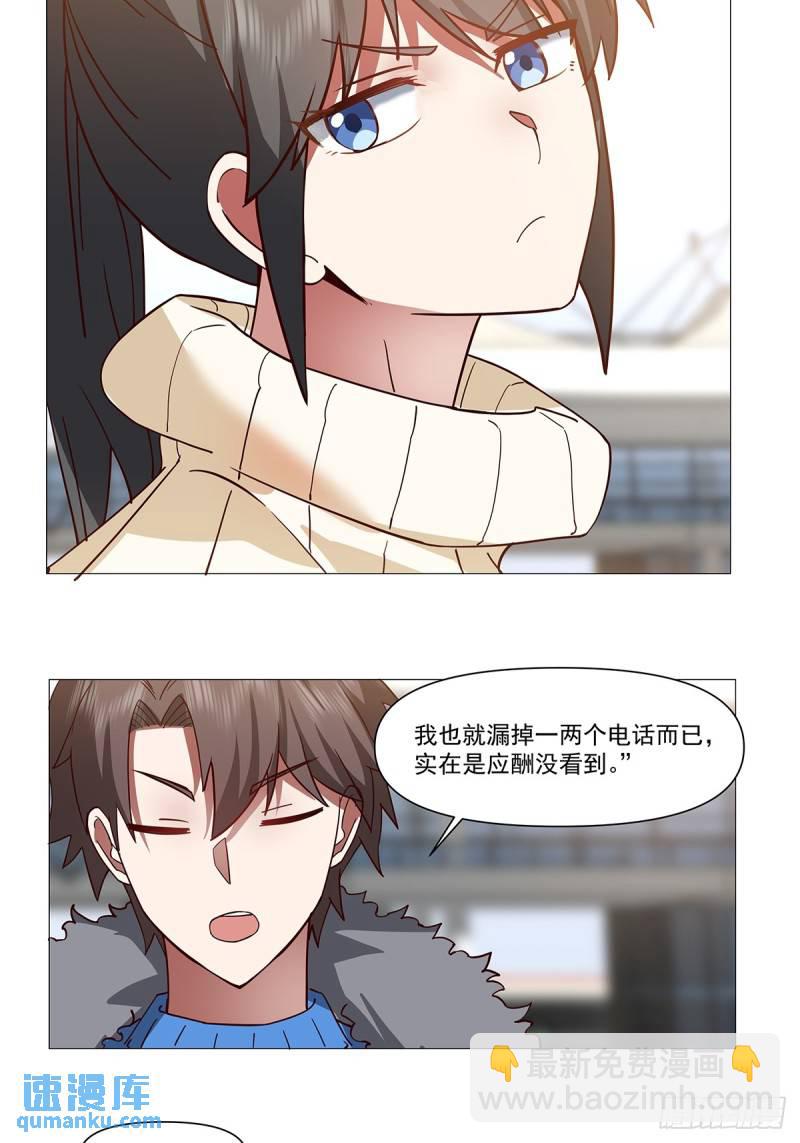 🍘我真没想重生啊 怎么感觉你在骂人？ 第25页