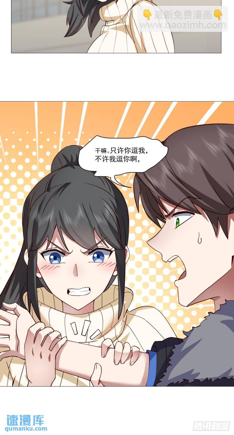 🍘我真没想重生啊 怎么感觉你在骂人？ 第29页
