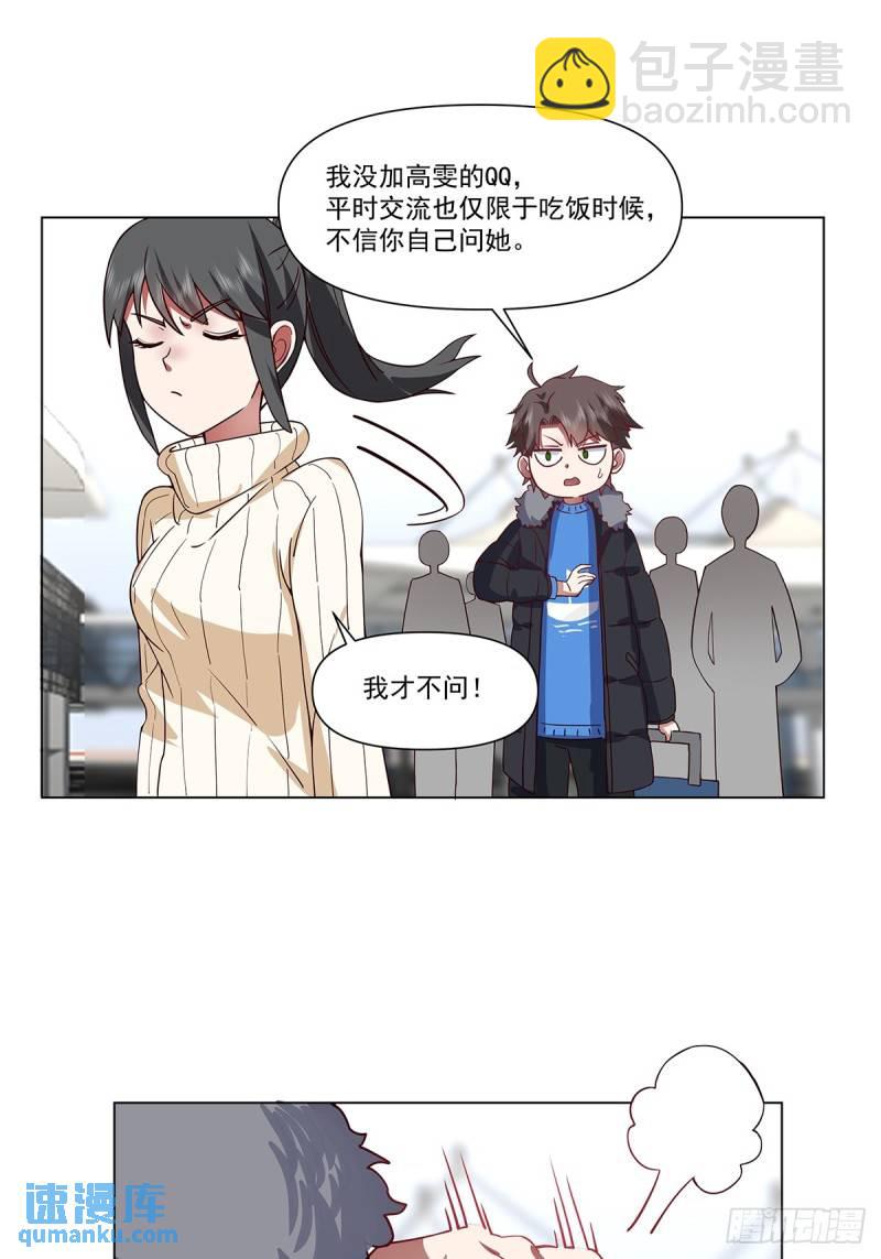 🍘我真没想重生啊 怎么感觉你在骂人？ 第30页