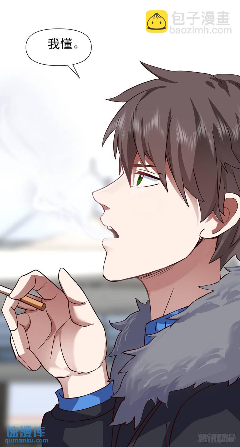 🍘我真没想重生啊 怎么感觉你在骂人？ 第32页