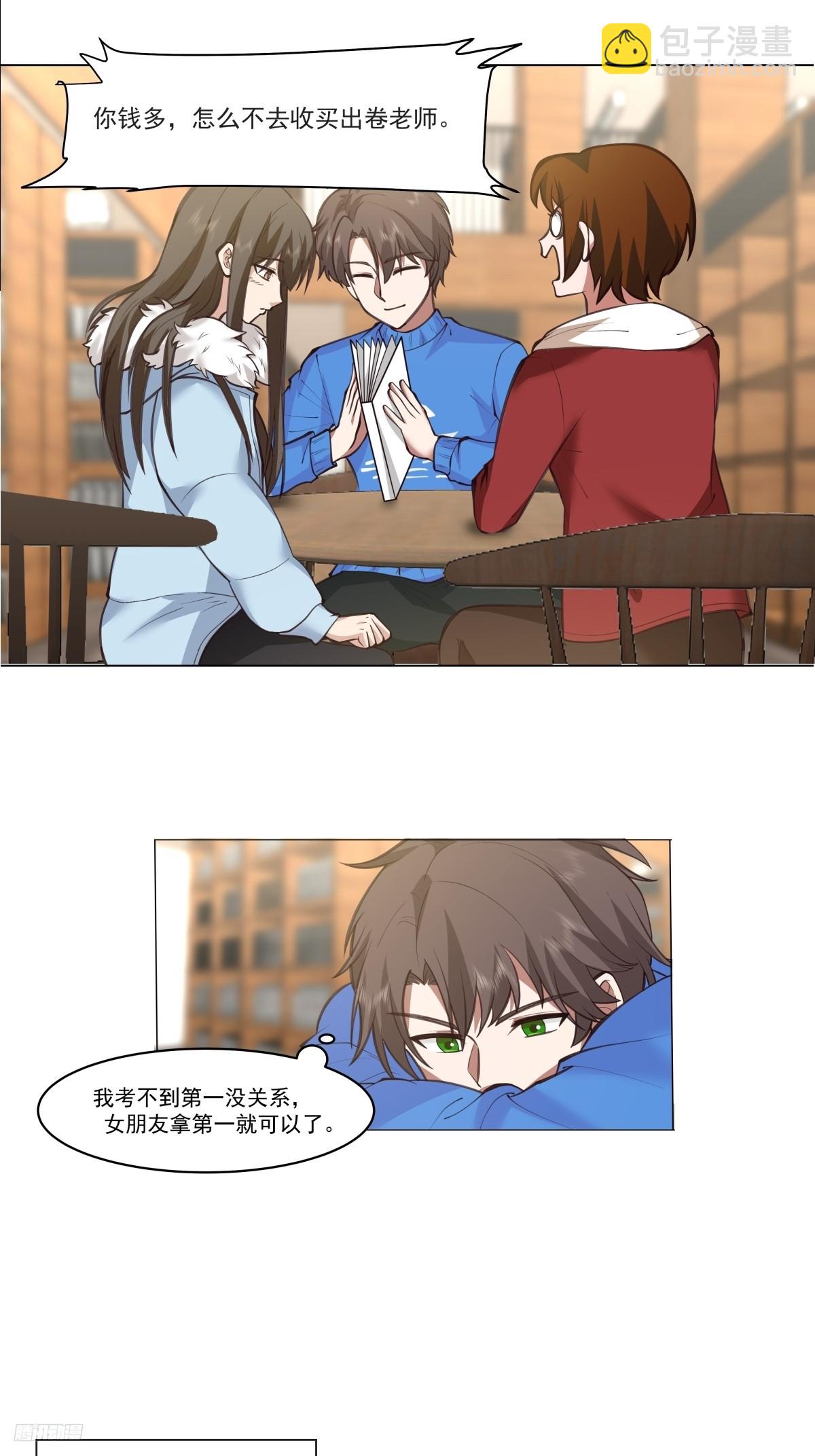 你的名字-第216话