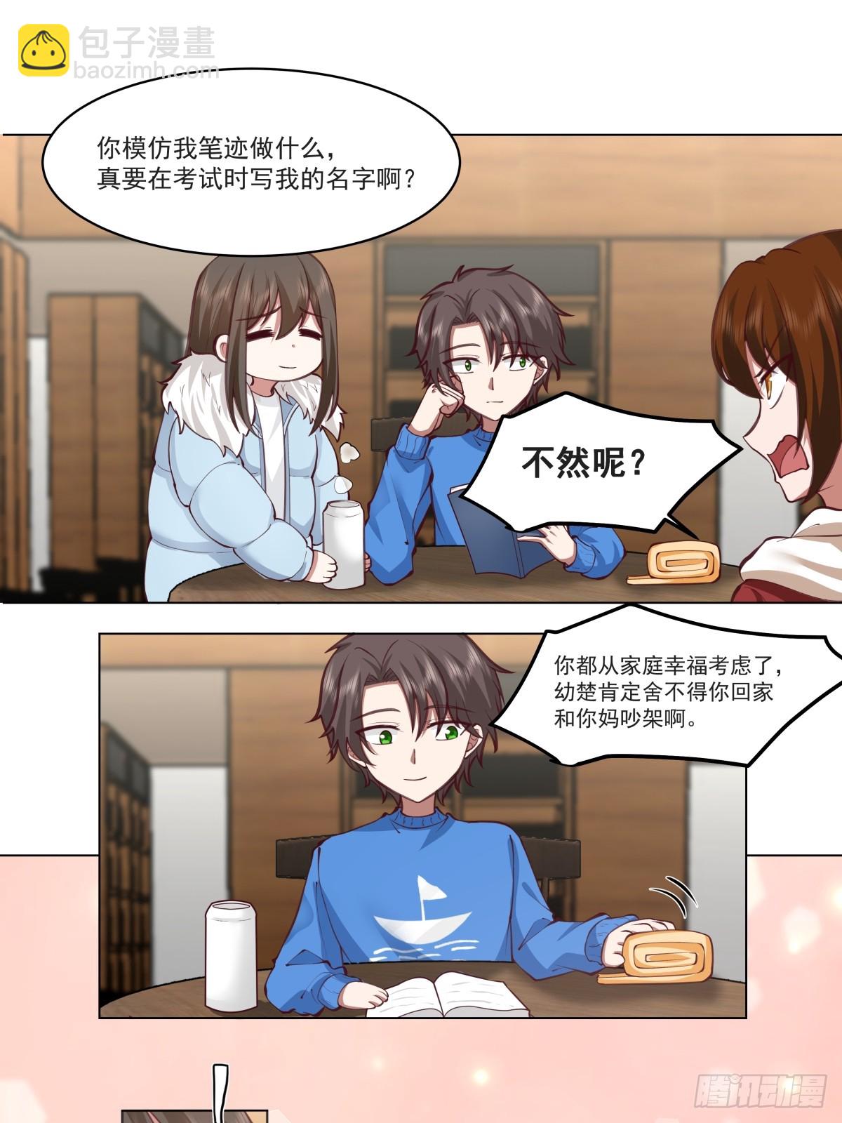 你的名字-第216话