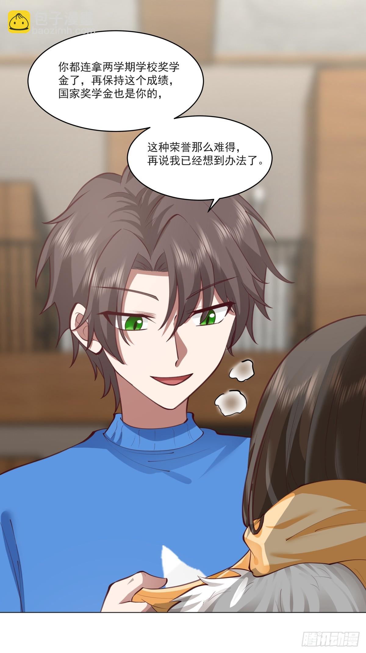 你的名字-第216话
