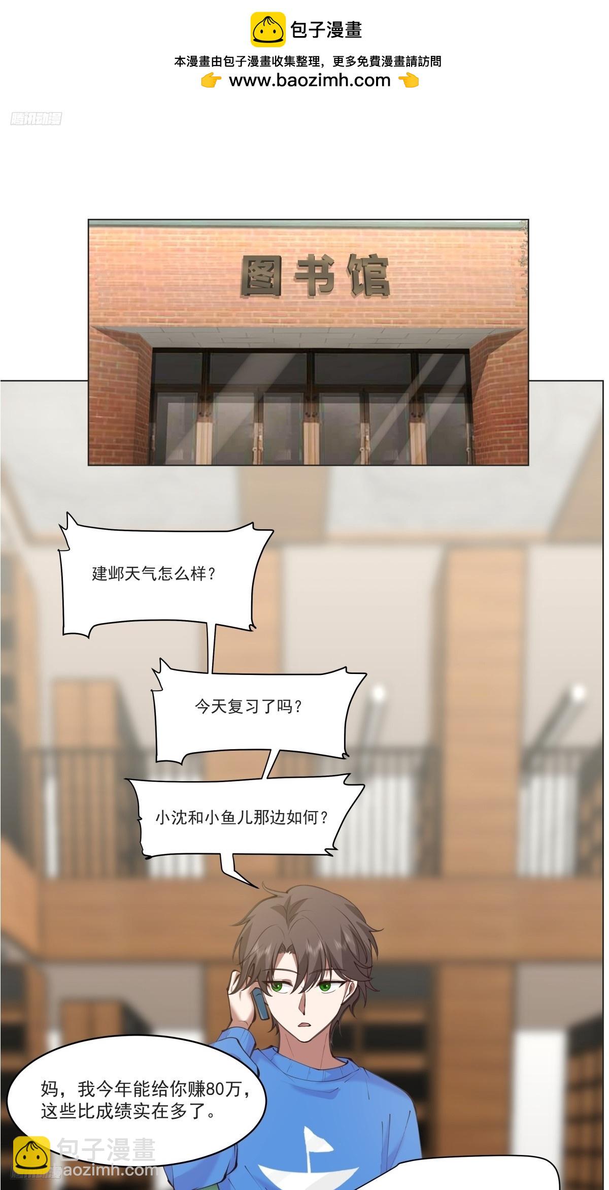 你的名字-第216话