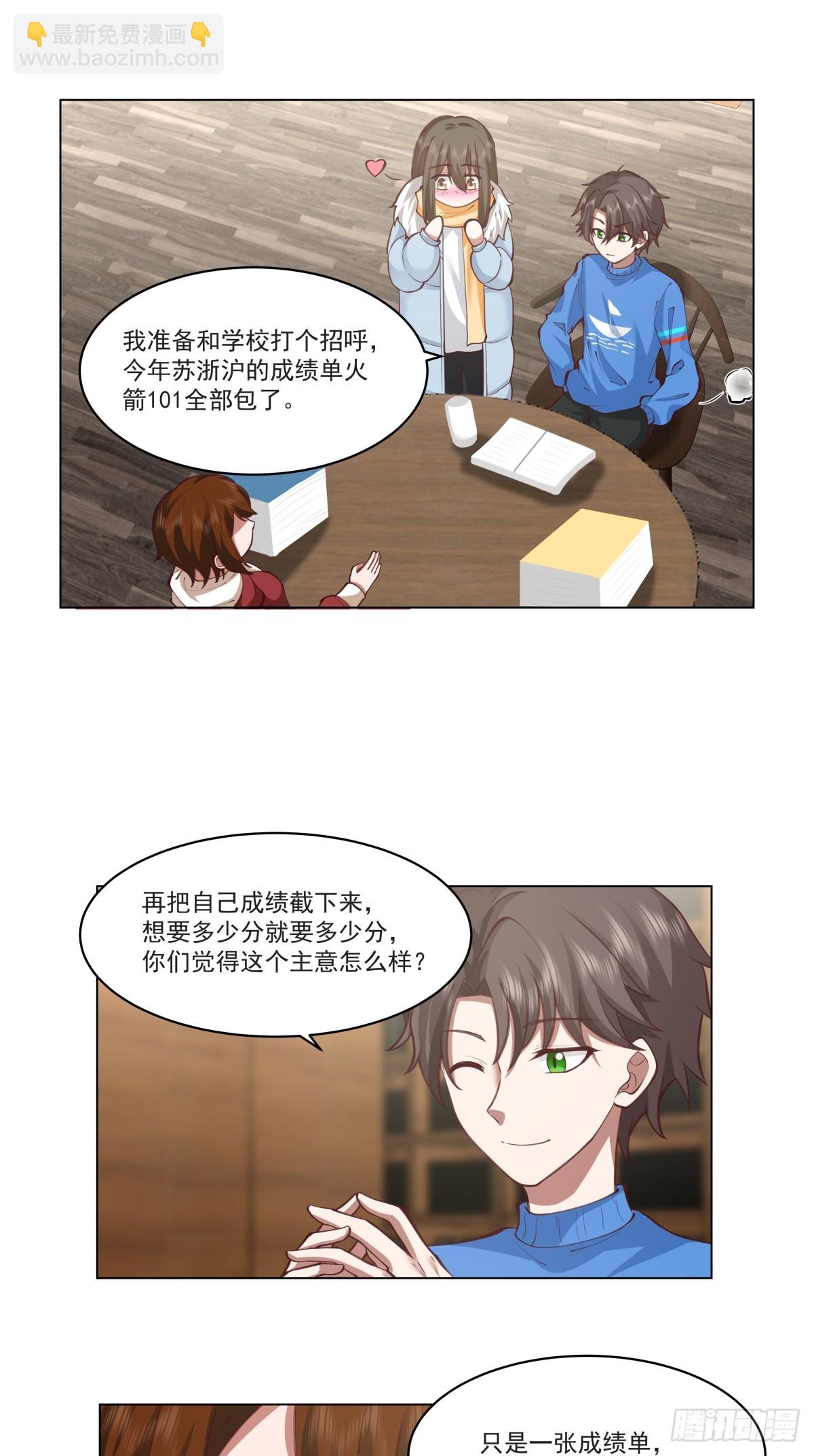 你的名字-第216话