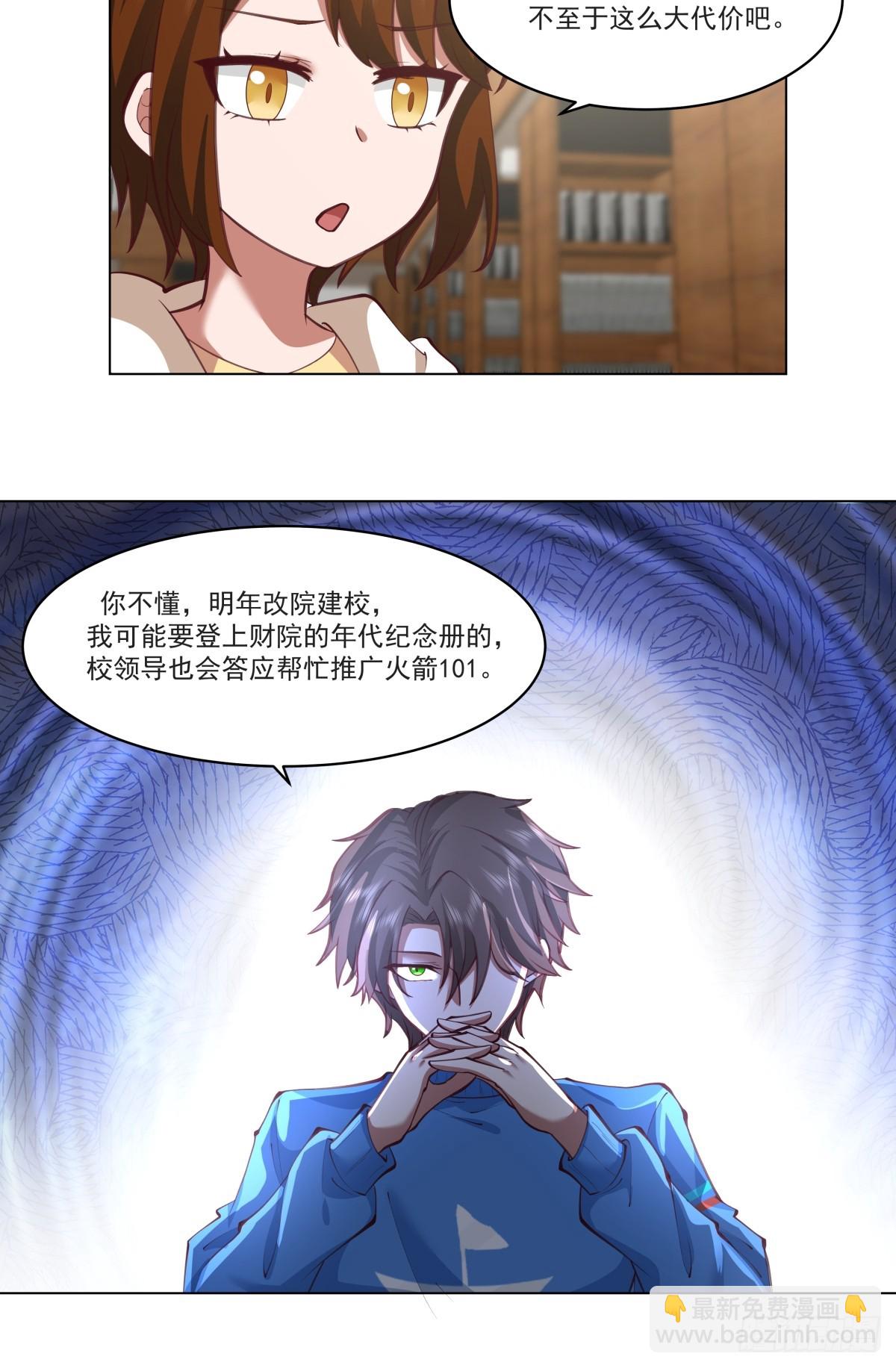 你的名字-第216话