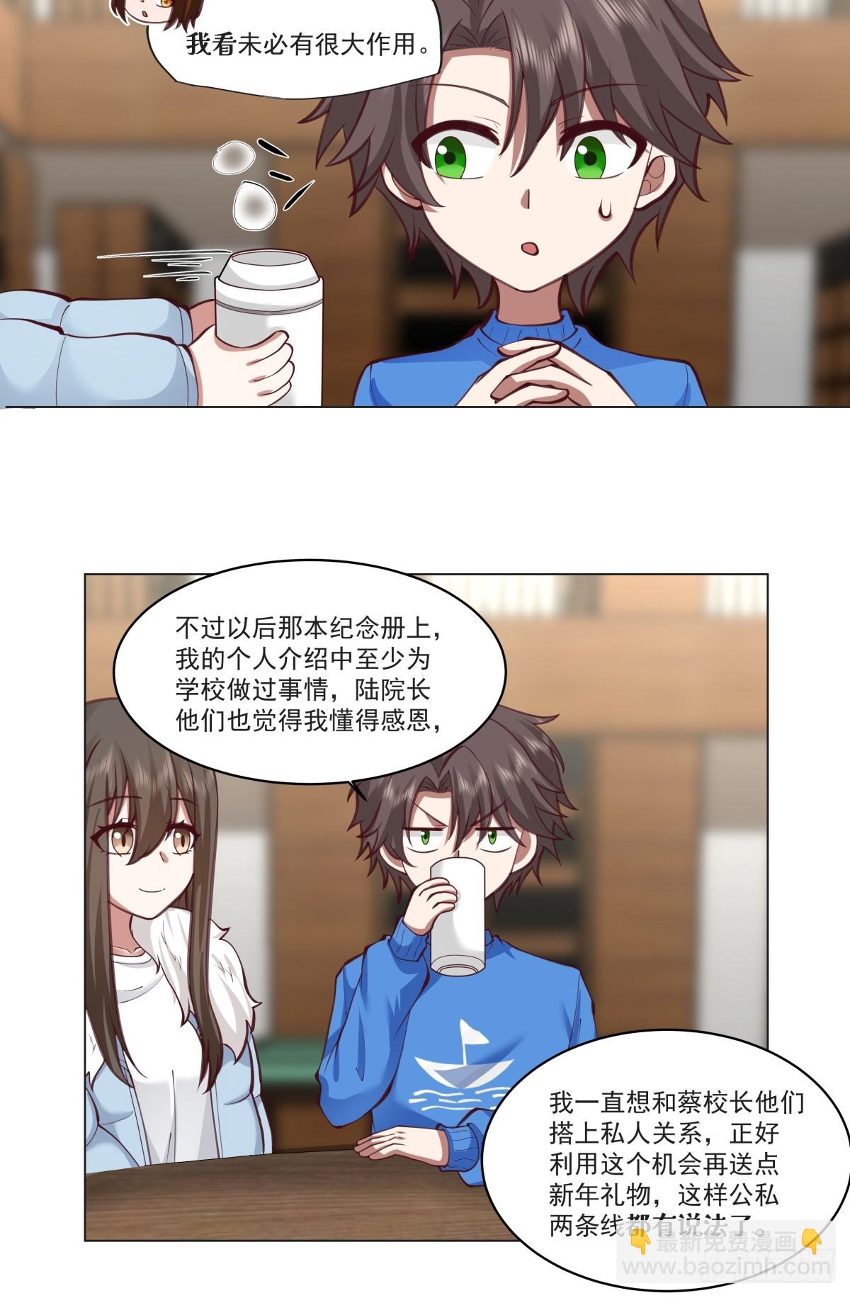 你的名字-第216话