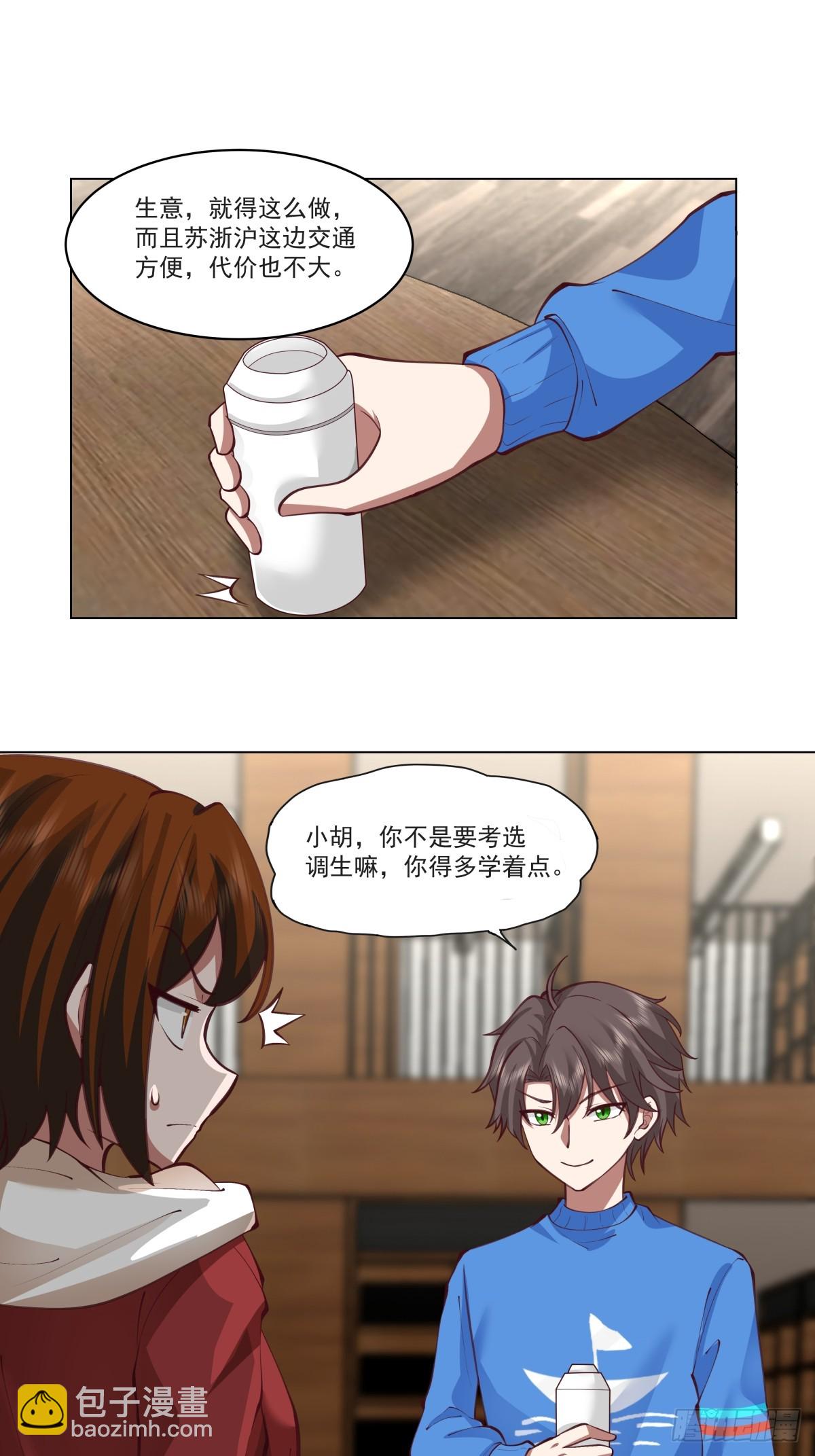 你的名字-第216话