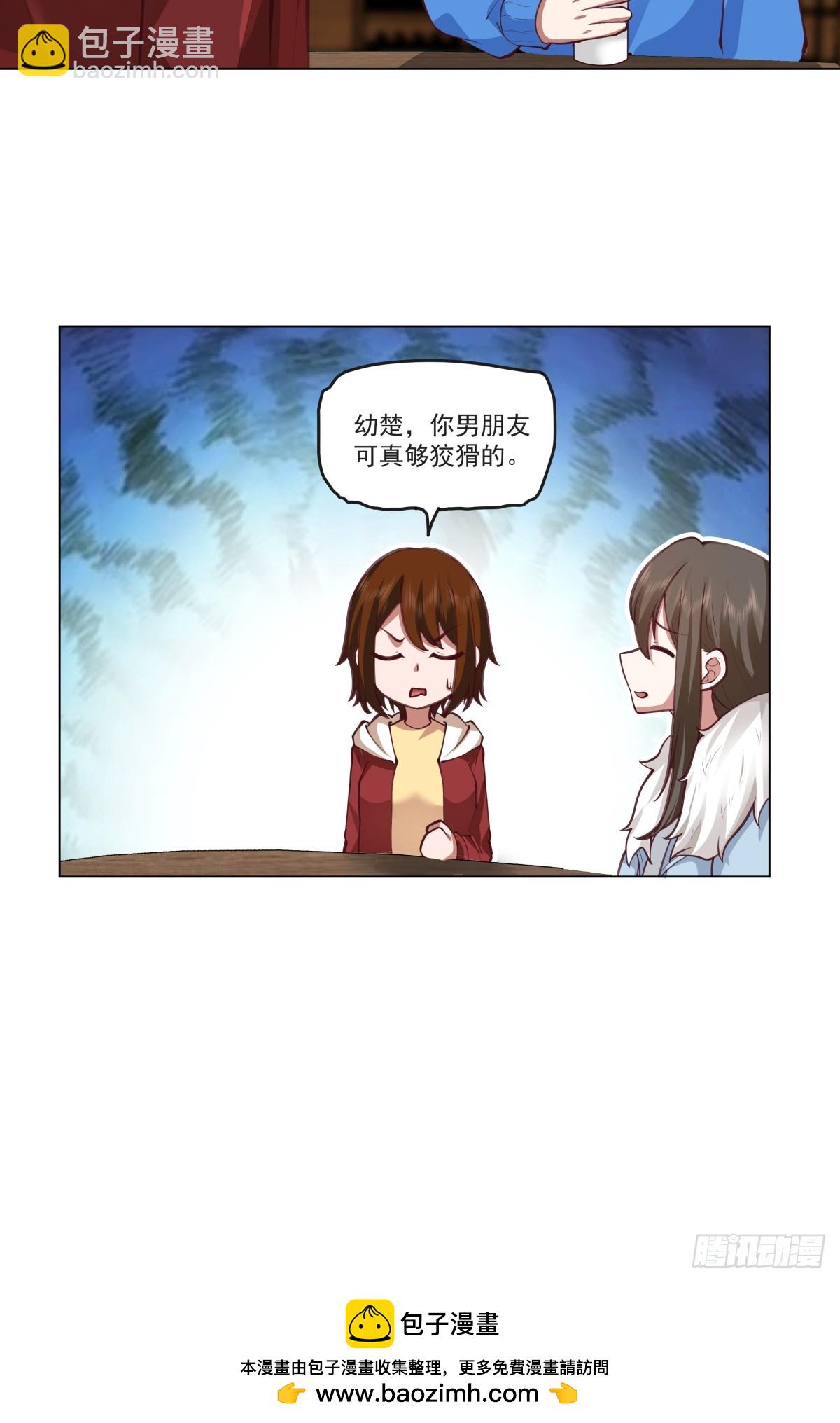 你的名字-第216话