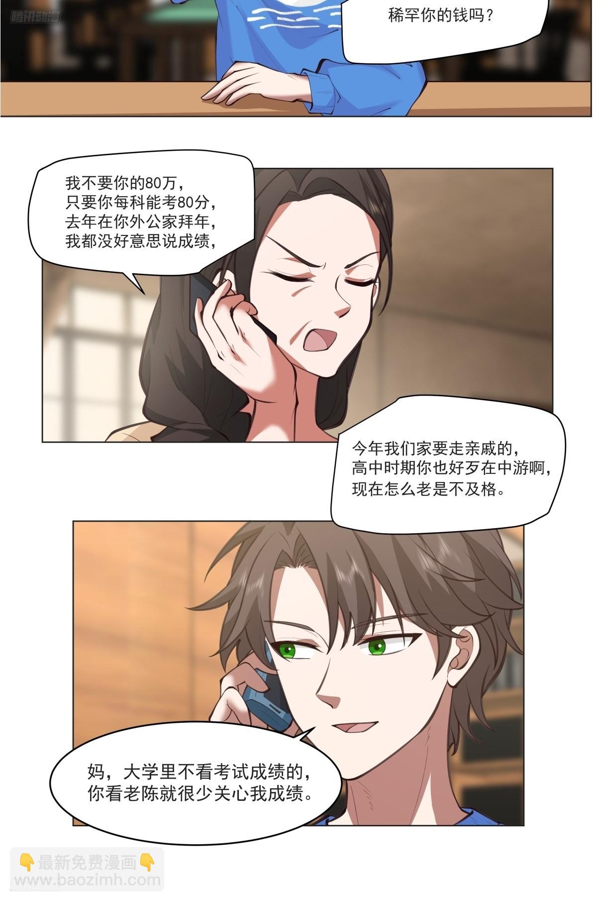 你的名字-第216话
