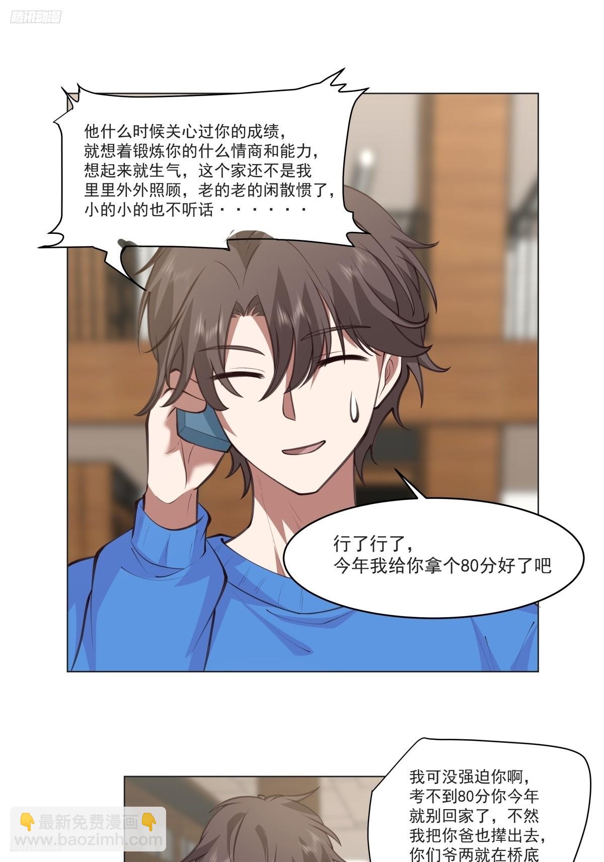 你的名字-第216话