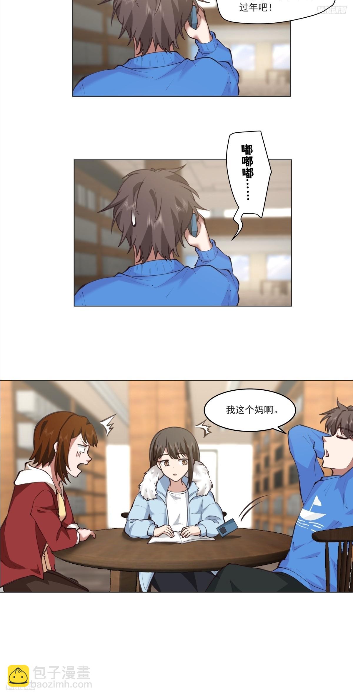你的名字-第216话