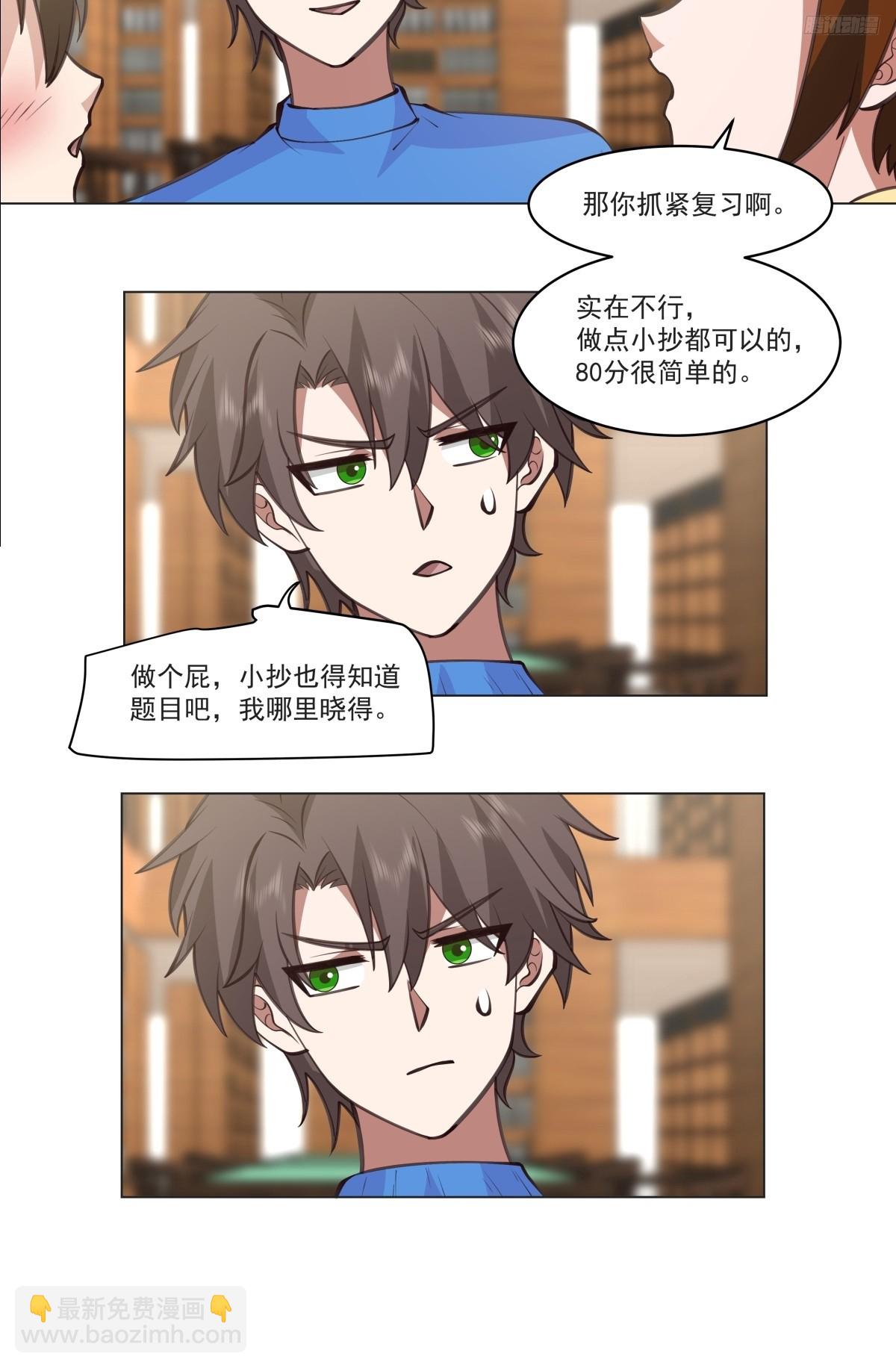 你的名字-第216话