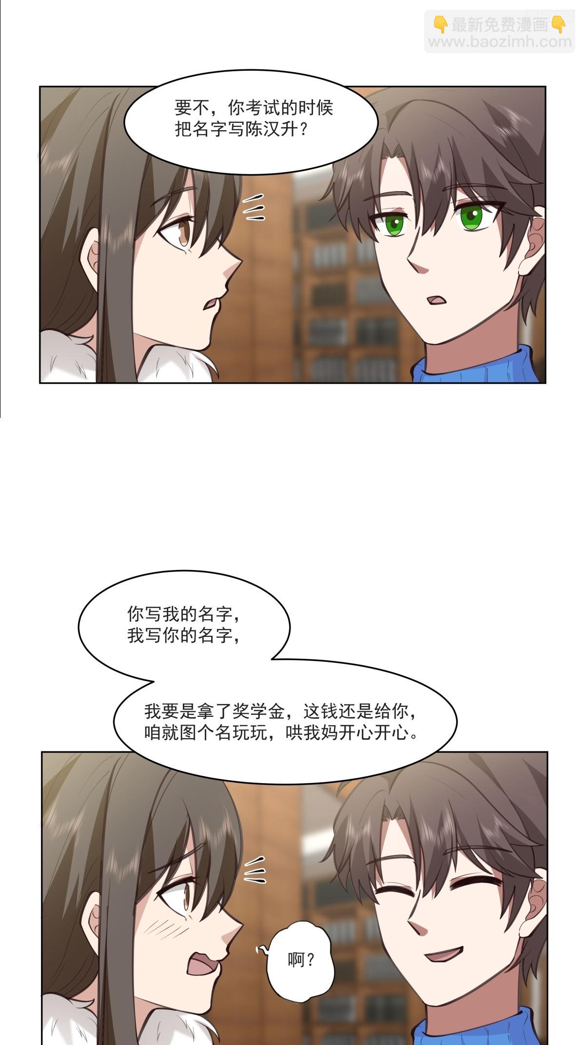你的名字-第216话