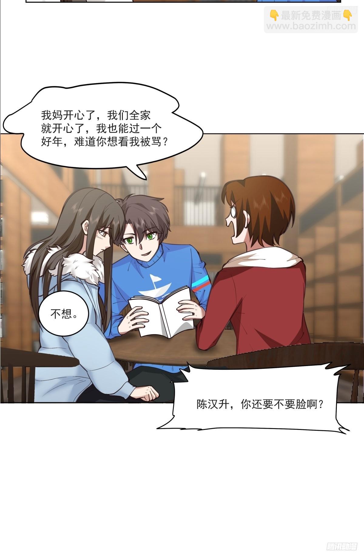 你的名字-第216话