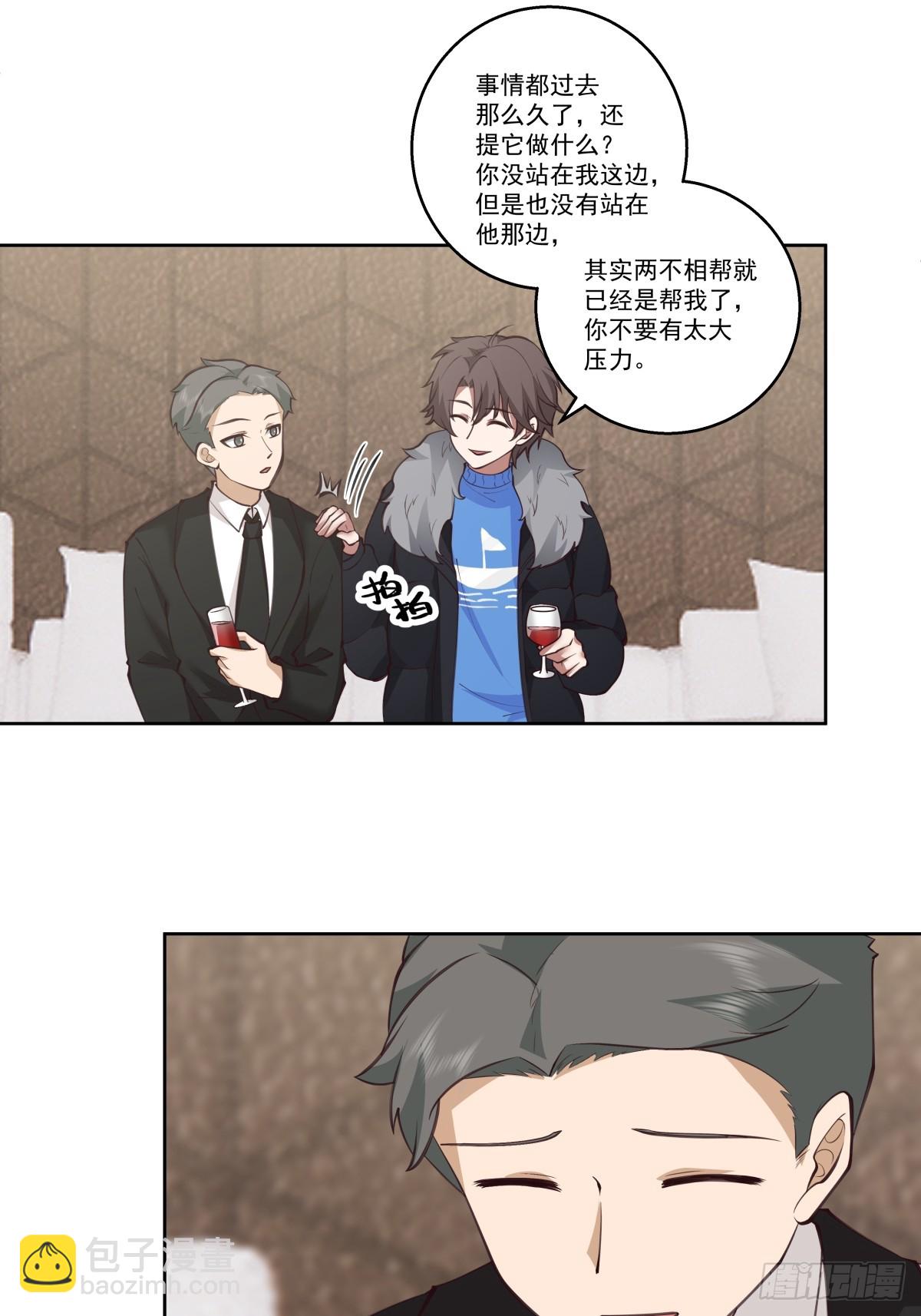 🍘我真没想重生啊 这些都是我玩剩下的 第16页