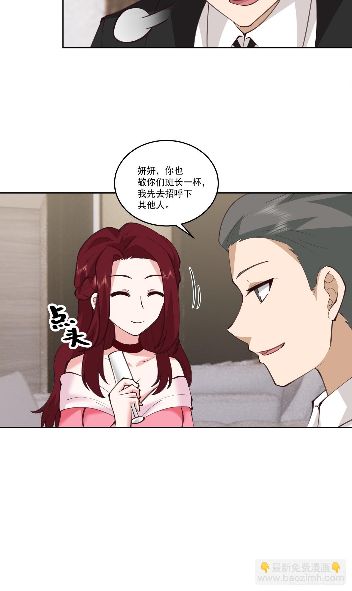 🍘我真没想重生啊 这些都是我玩剩下的 第17页