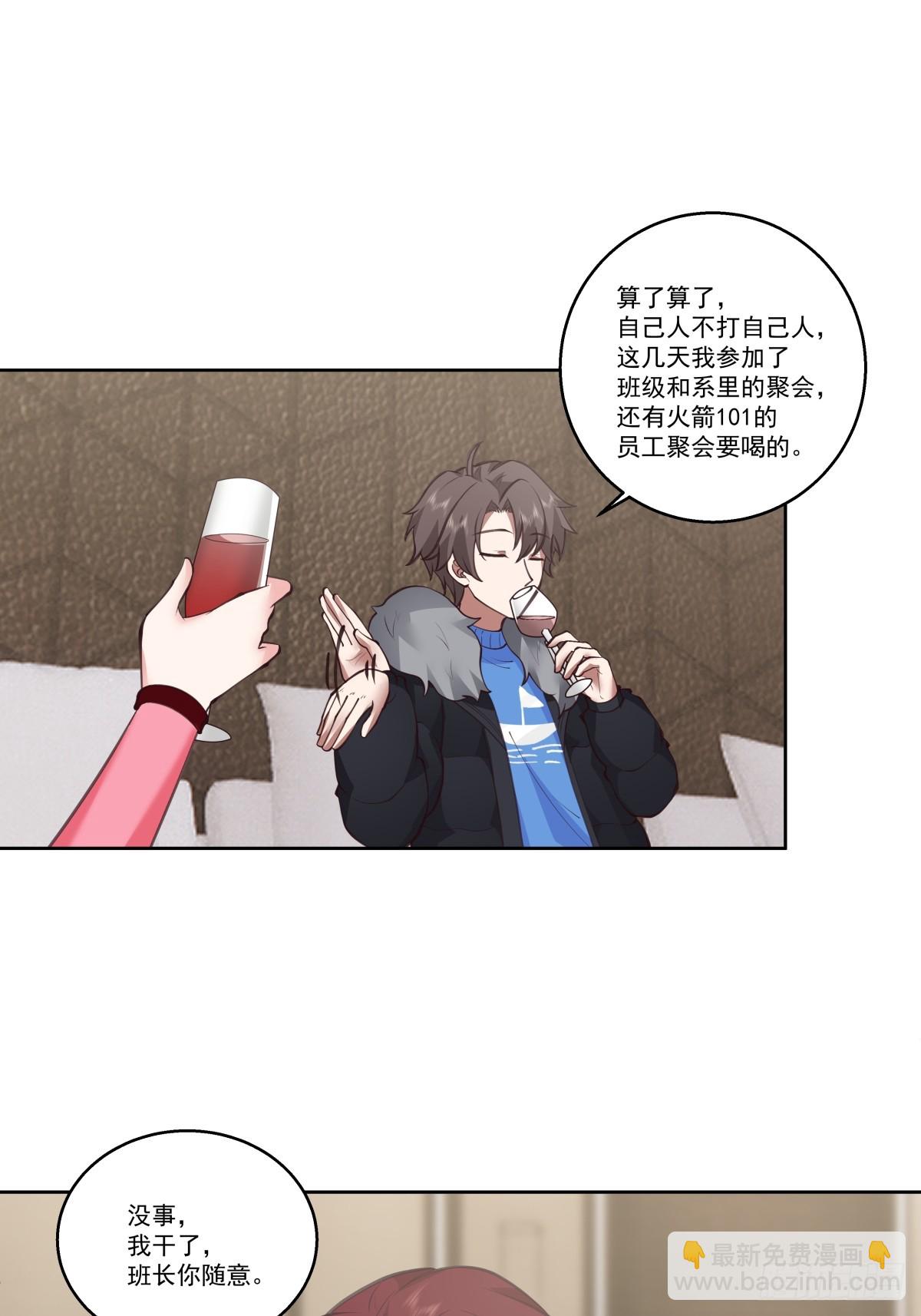 🍘我真没想重生啊 这些都是我玩剩下的 第18页