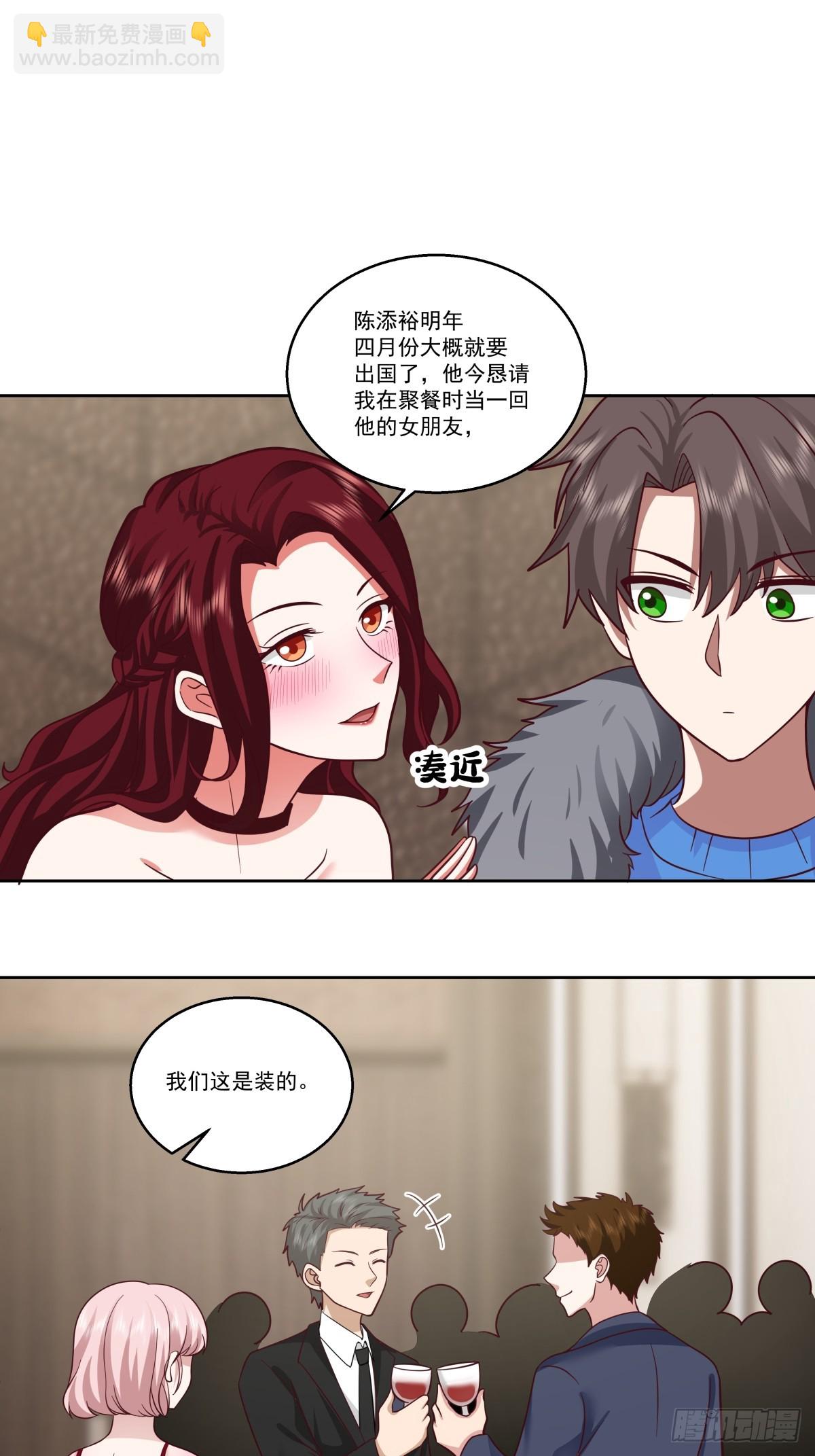 🍘我真没想重生啊 这些都是我玩剩下的 第21页