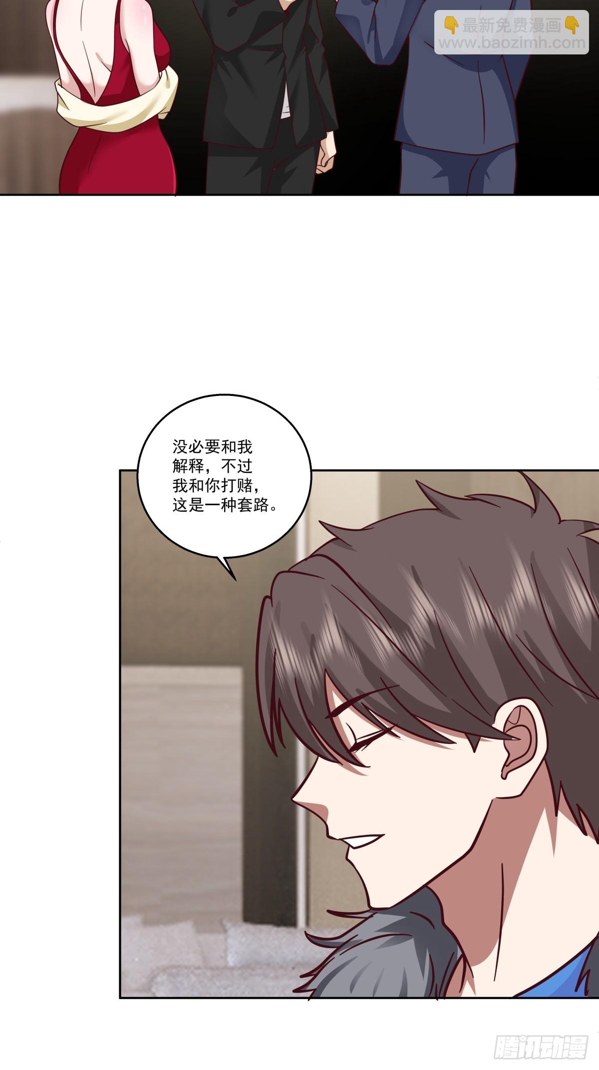🍘我真没想重生啊 这些都是我玩剩下的 第22页
