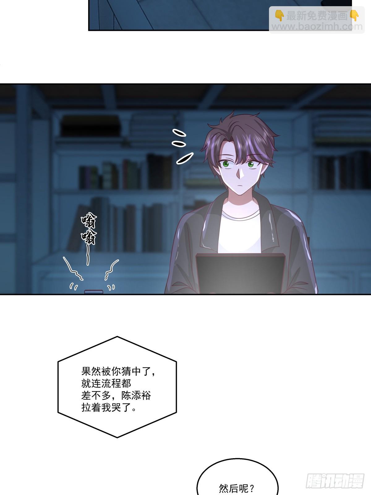 🍘我真没想重生啊 这些都是我玩剩下的 第31页