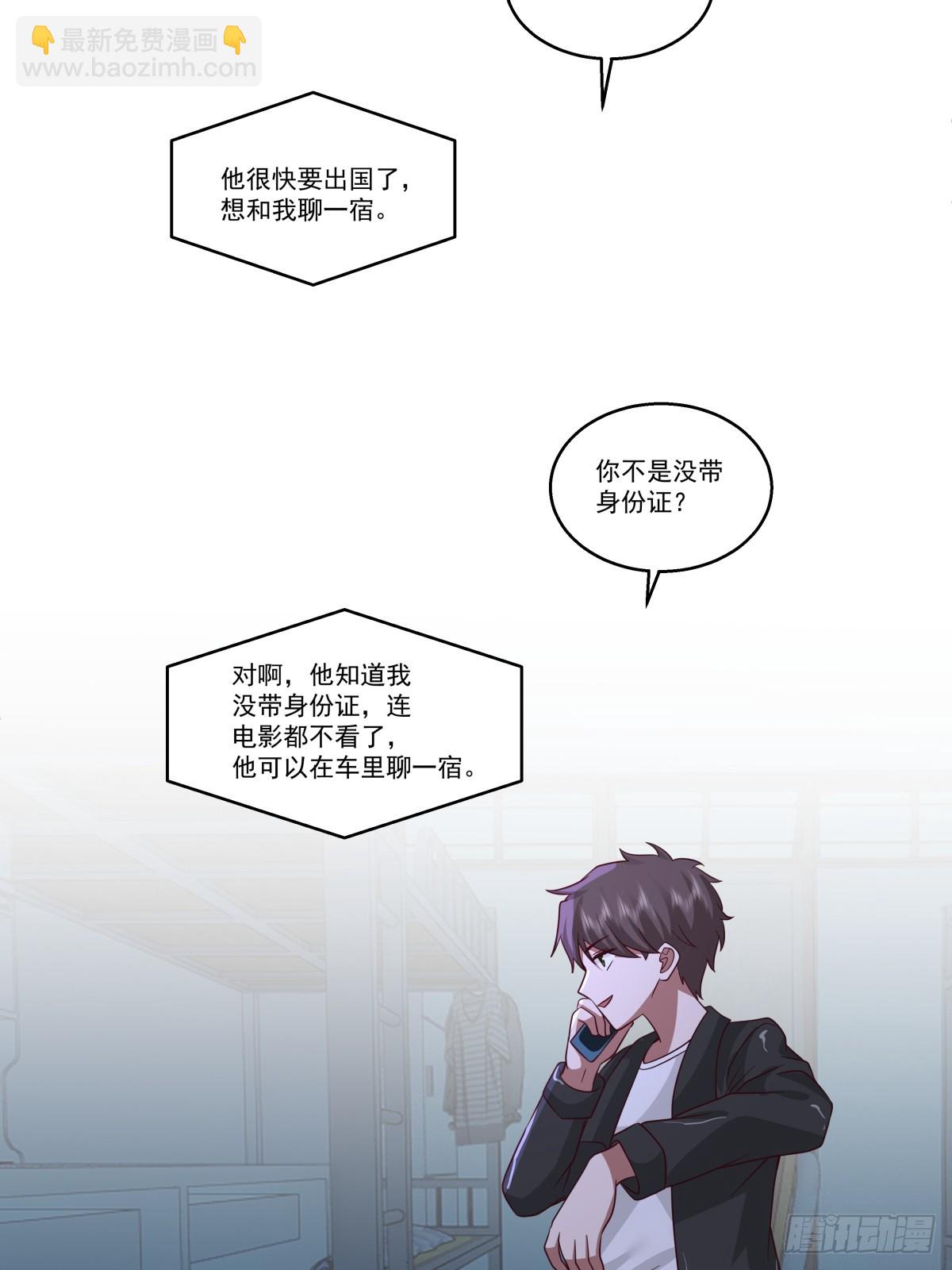🍘我真没想重生啊 这些都是我玩剩下的 第32页