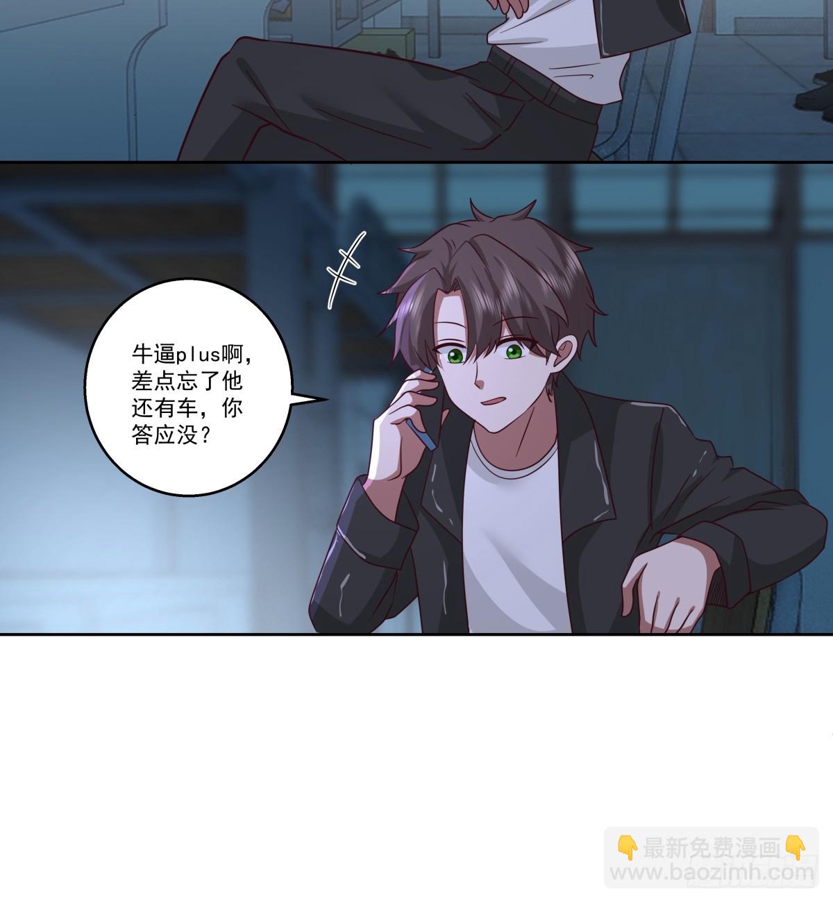 🍘我真没想重生啊 这些都是我玩剩下的 第33页