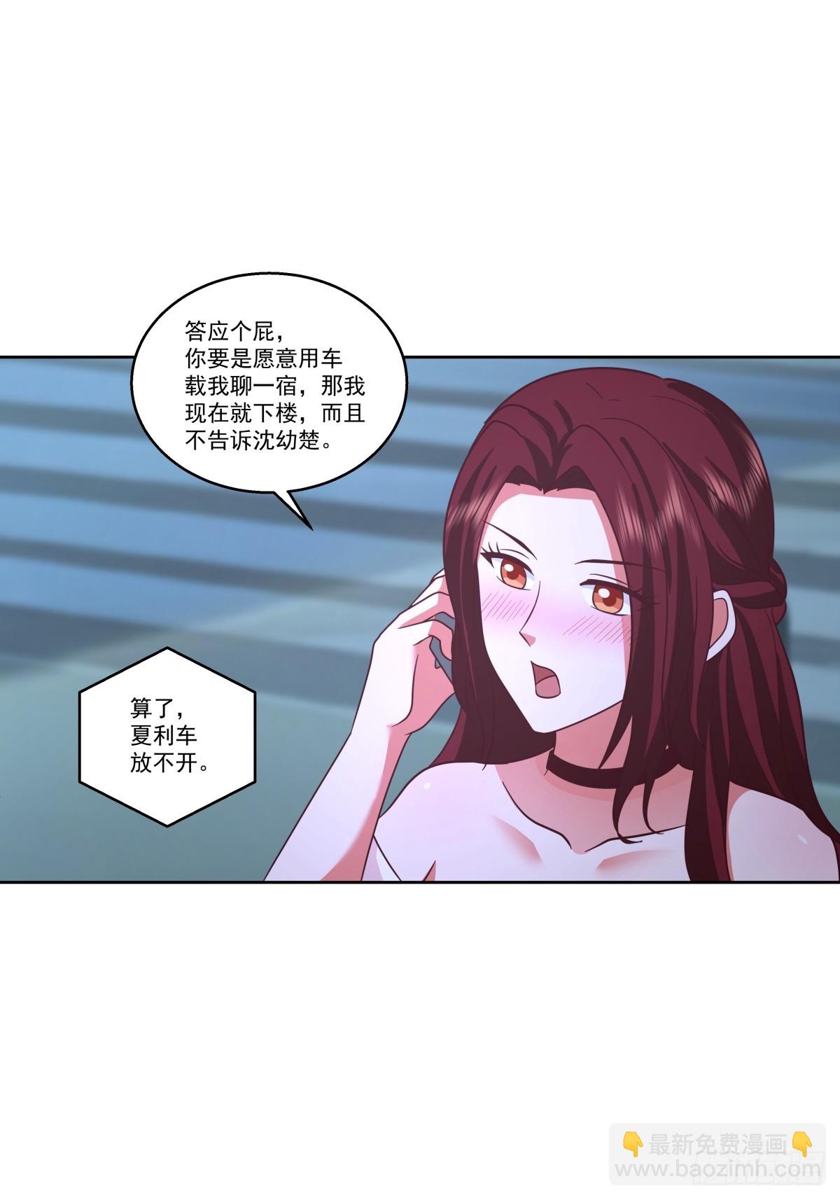🍘我真没想重生啊 这些都是我玩剩下的 第34页