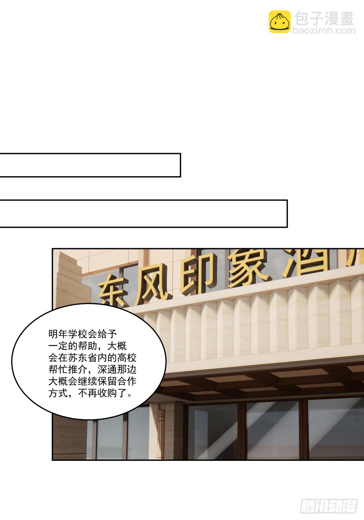 🍘我真没想重生啊 这些都是我玩剩下的 第35页