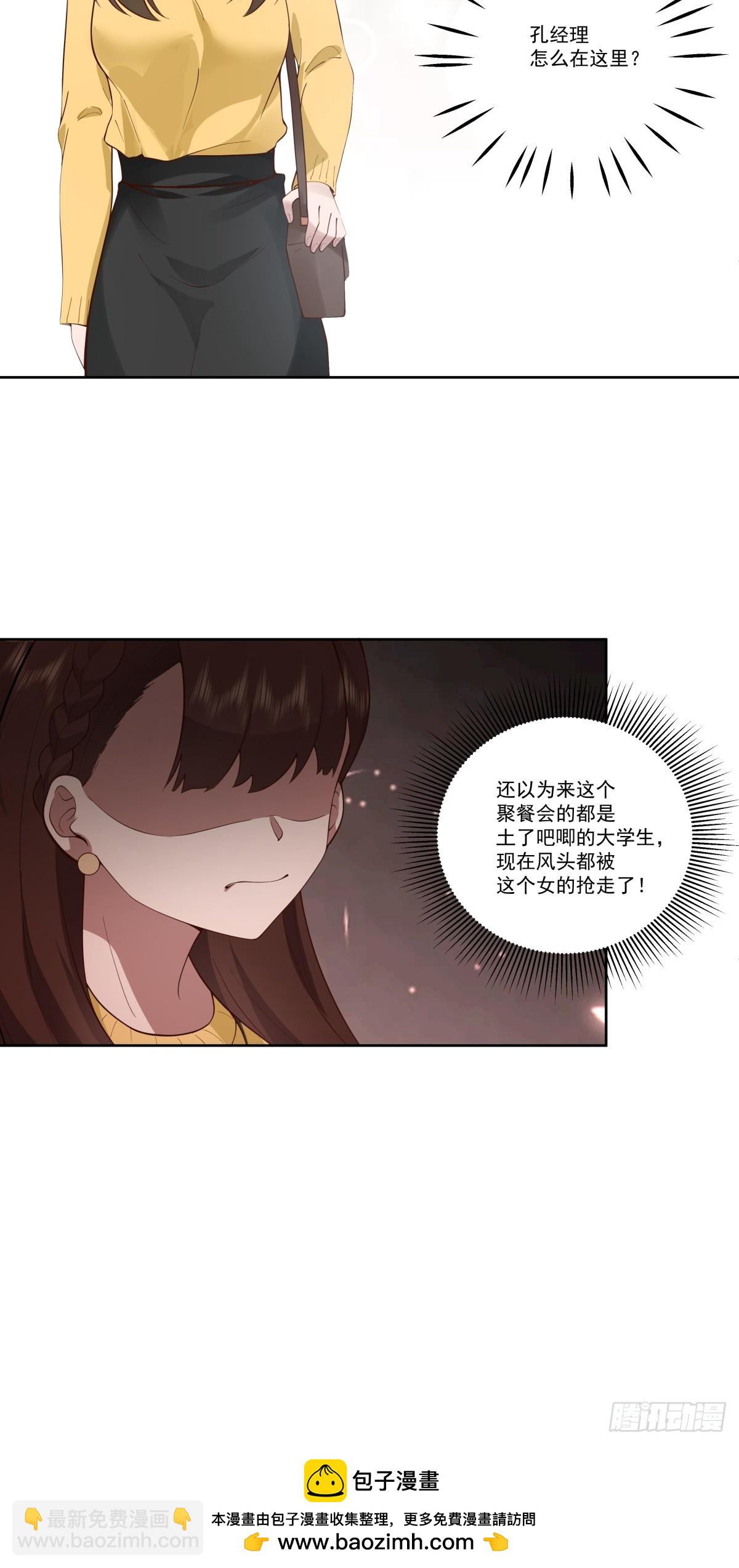 🍘我真没想重生啊 这些都是我玩剩下的 第43页