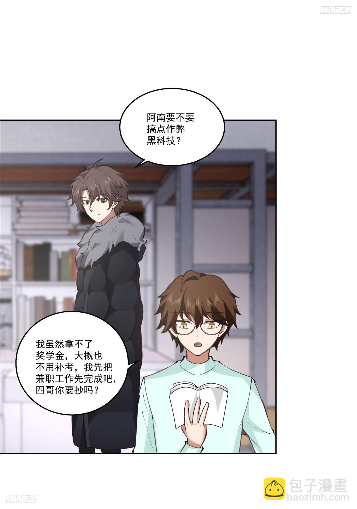 🍘我真没想重生啊 这些都是我玩剩下的 第5页