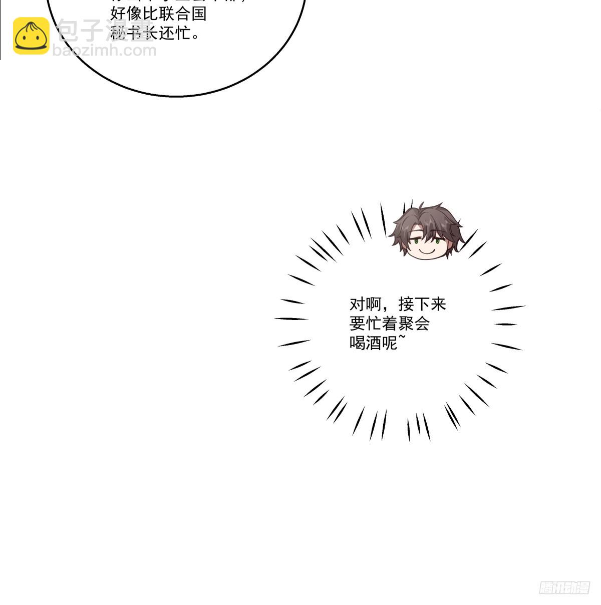 🍘我真没想重生啊 这些都是我玩剩下的 第8页